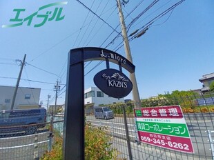 楠駅 徒歩3分 3階の物件内観写真